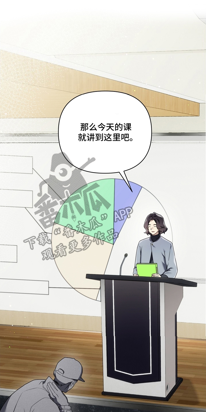 不正常恋爱漫画,第3章：喜怒无常3图