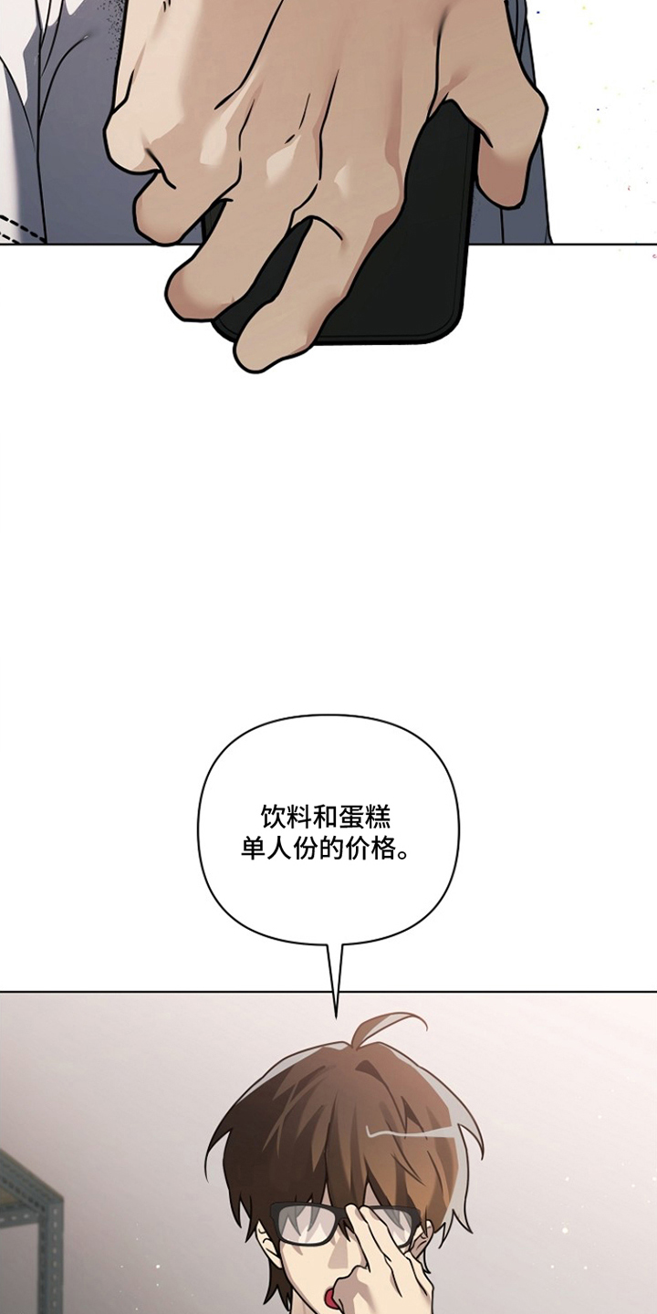 不正常恋爱漫画,第7章：大惊小怪2图