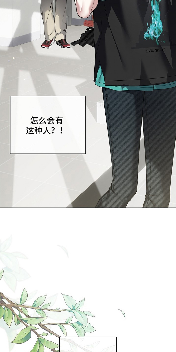 不可雕塑漫画,第5章：口罩礼物2图