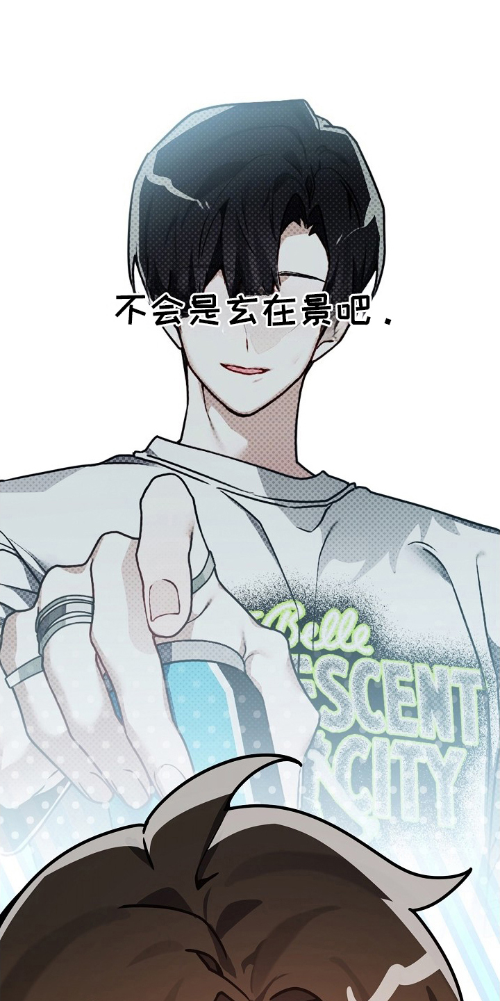 不正常恋爱漫画,第19章：都是因为他1图