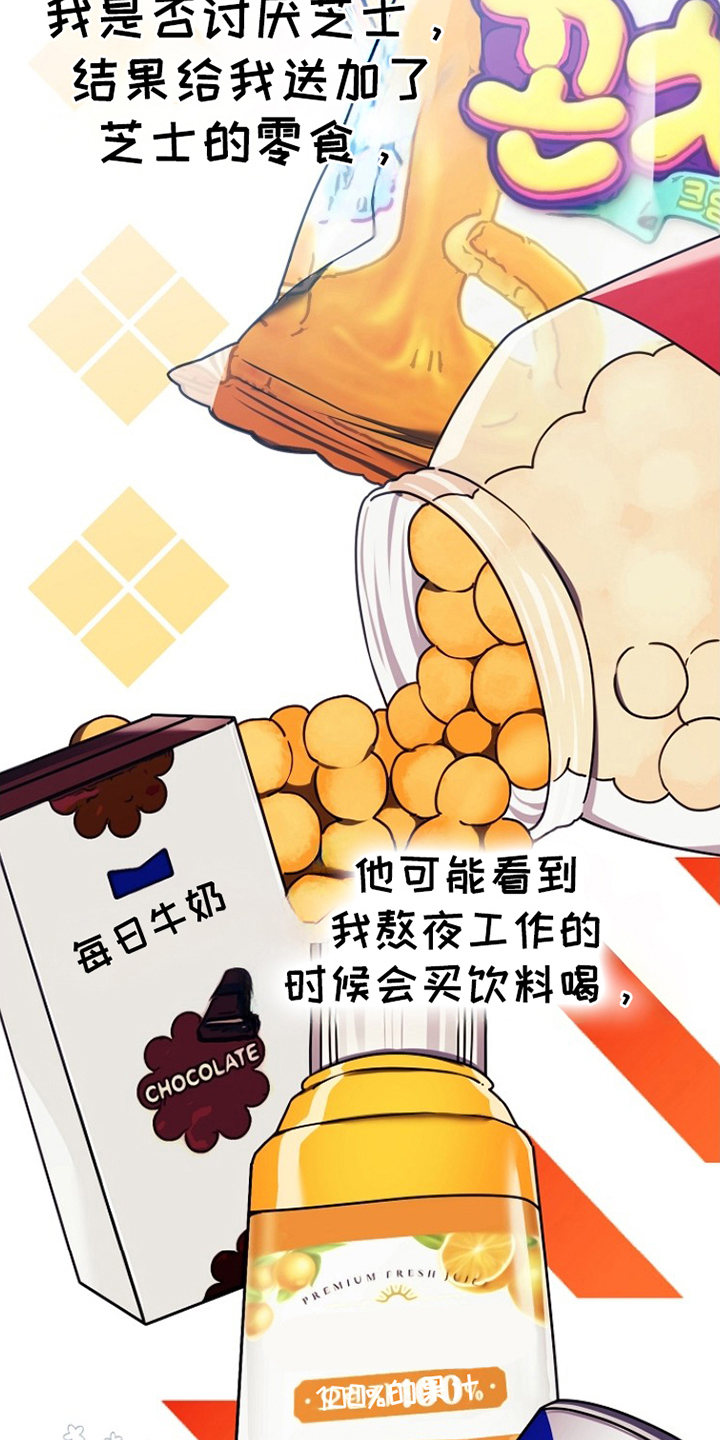 不可告人的木雕女神漫画,第6章：监视奴隶5图