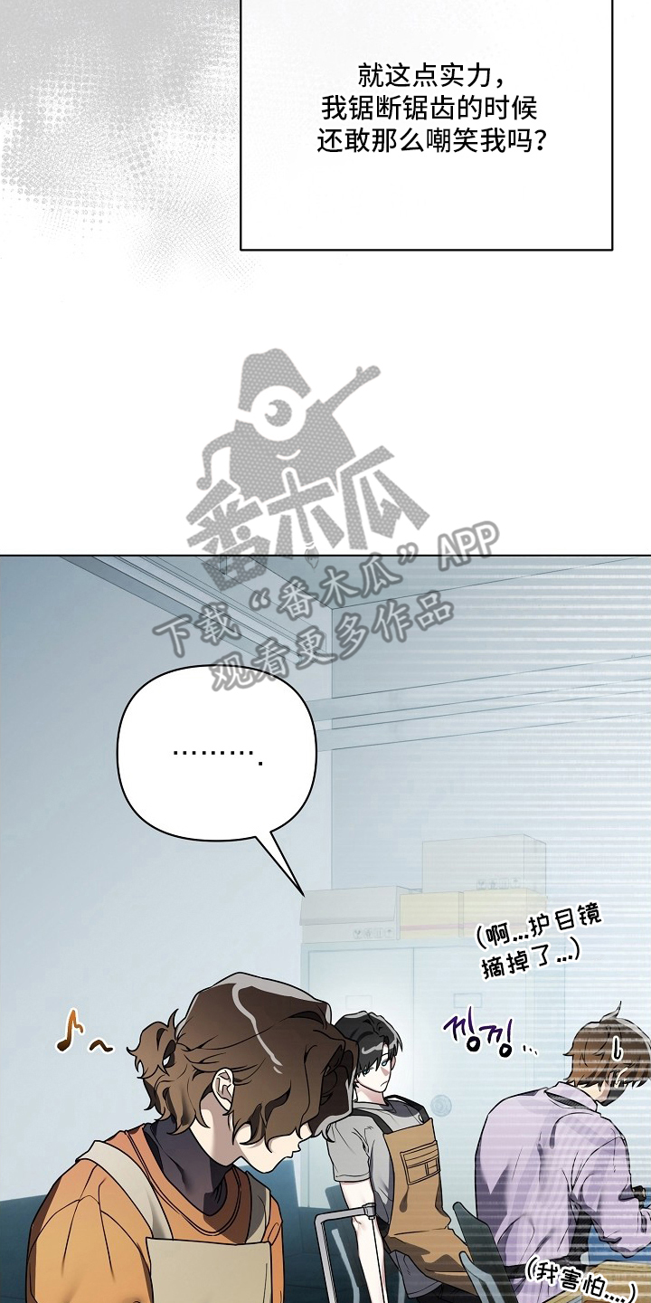 不正常恋爱漫画,第10章：一塌糊涂1图