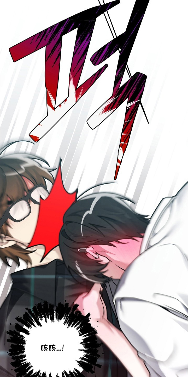 不正常恋爱漫画,第18章：休息吧3图