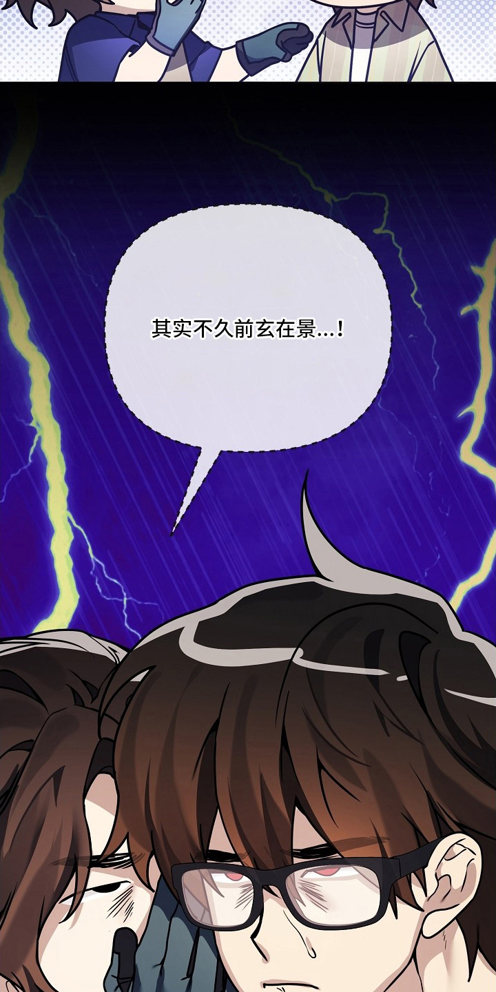 不可告人的木雕女神漫画,第13章：不久前1图