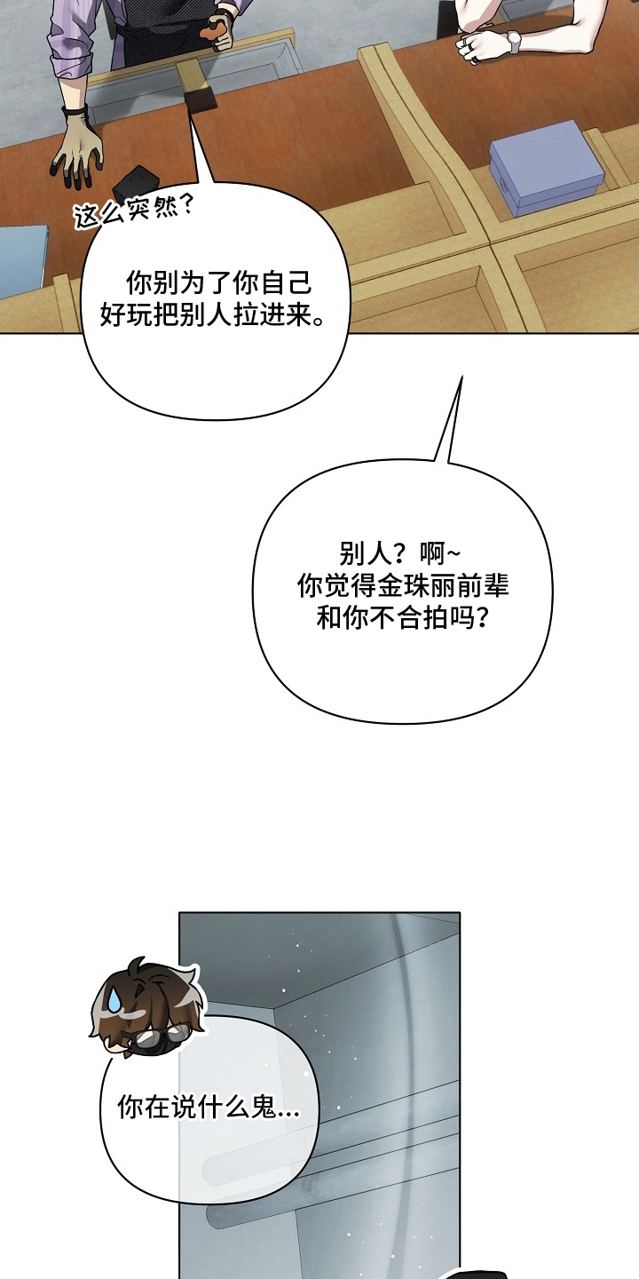 不正常恋爱漫画,第10章：一塌糊涂3图