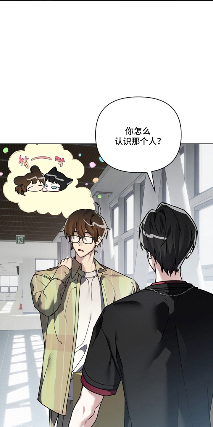 不可告人的木雕女神漫画,第15章：饭钱1图