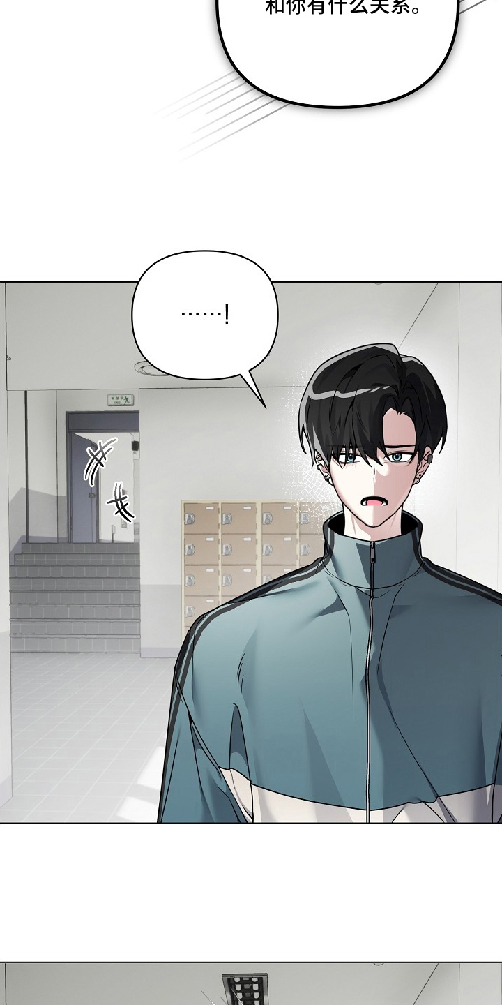 不可告人的木雕女神漫画,第8章：稀里糊涂2图