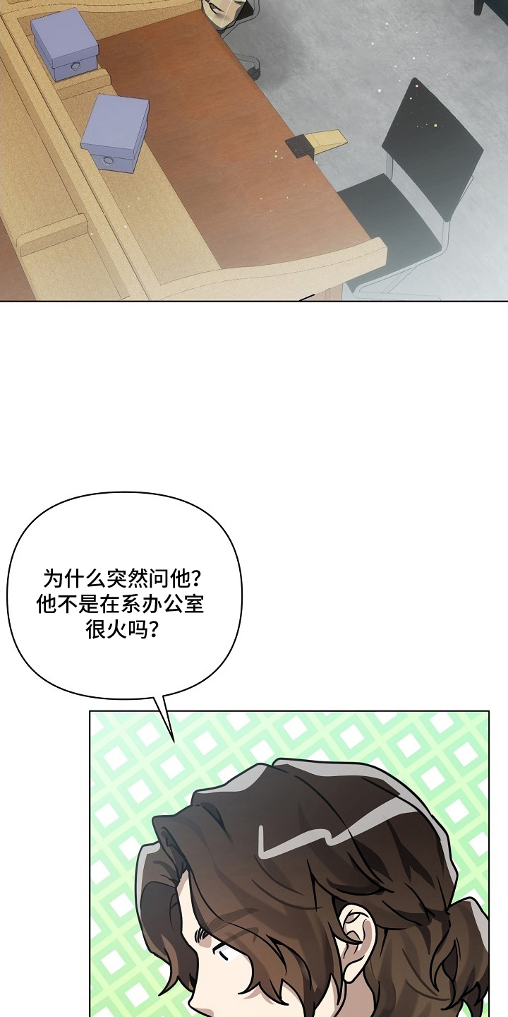 不可告人的木雕女神漫画,第13章：不久前2图