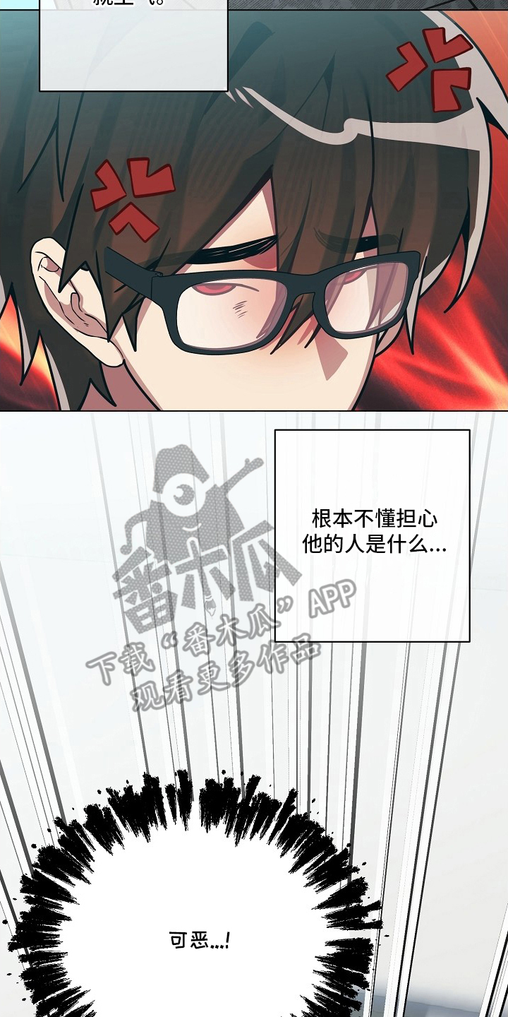 不正常恋爱漫画,第17章：你怎么来了1图
