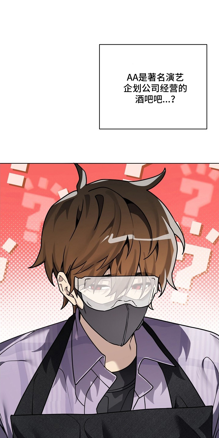不可告人的木雕女神漫画,第9章：想法很可爱5图