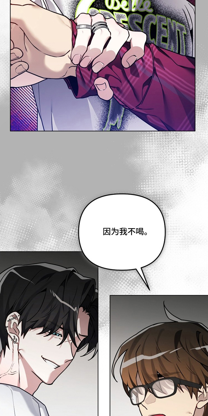 不可告人的木雕女神漫画,第6章：监视奴隶5图