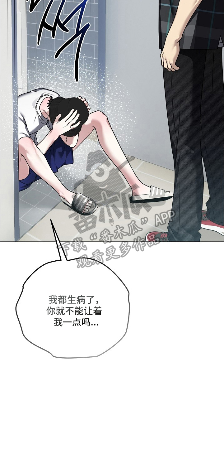 不可告人的木雕女神漫画,第18章：休息吧4图