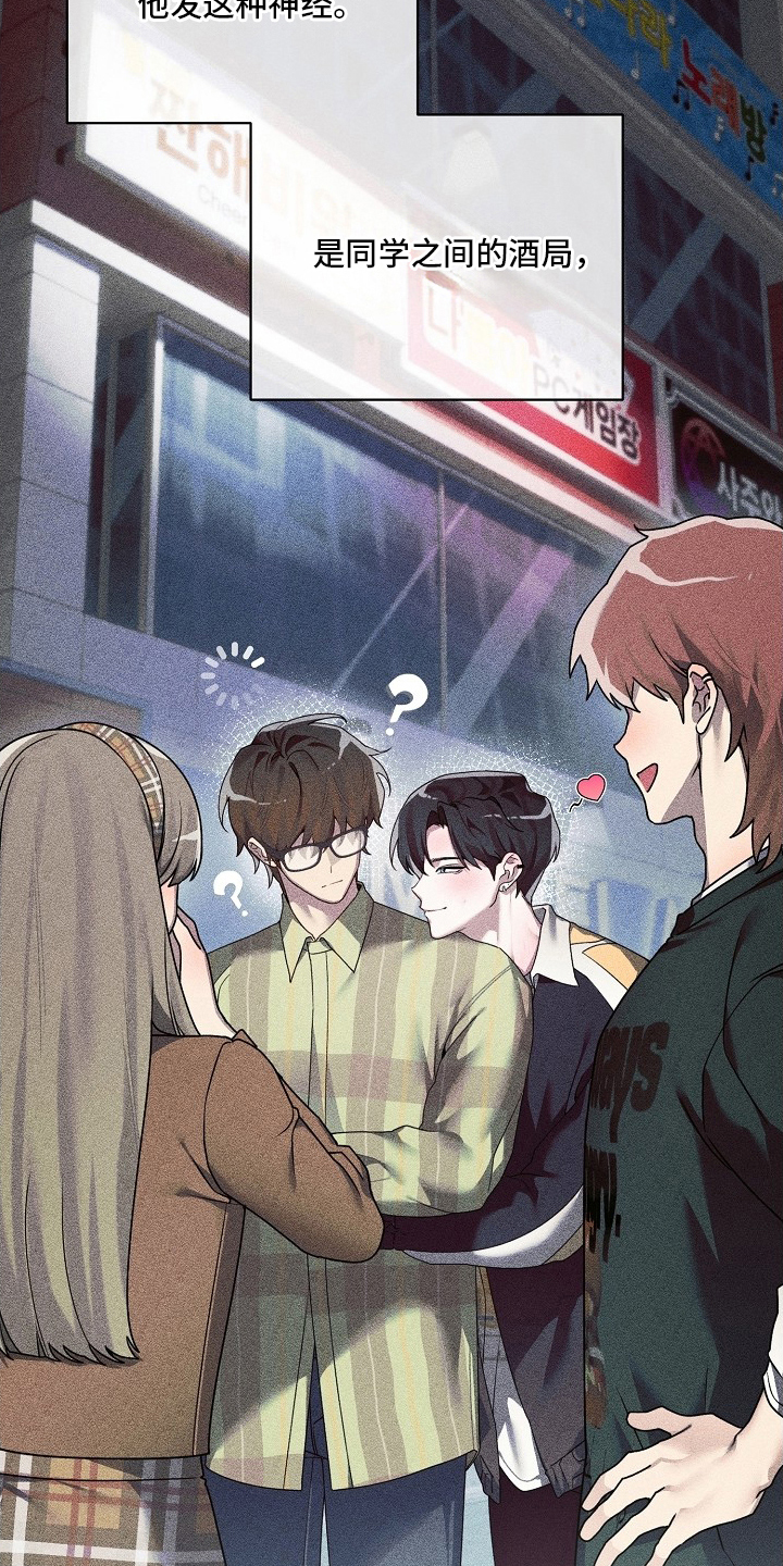 不可告人的木雕女神漫画,第2章：风云人物5图