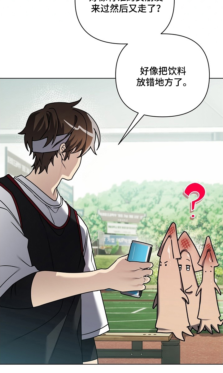 不正常恋爱漫画,第19章：都是因为他1图