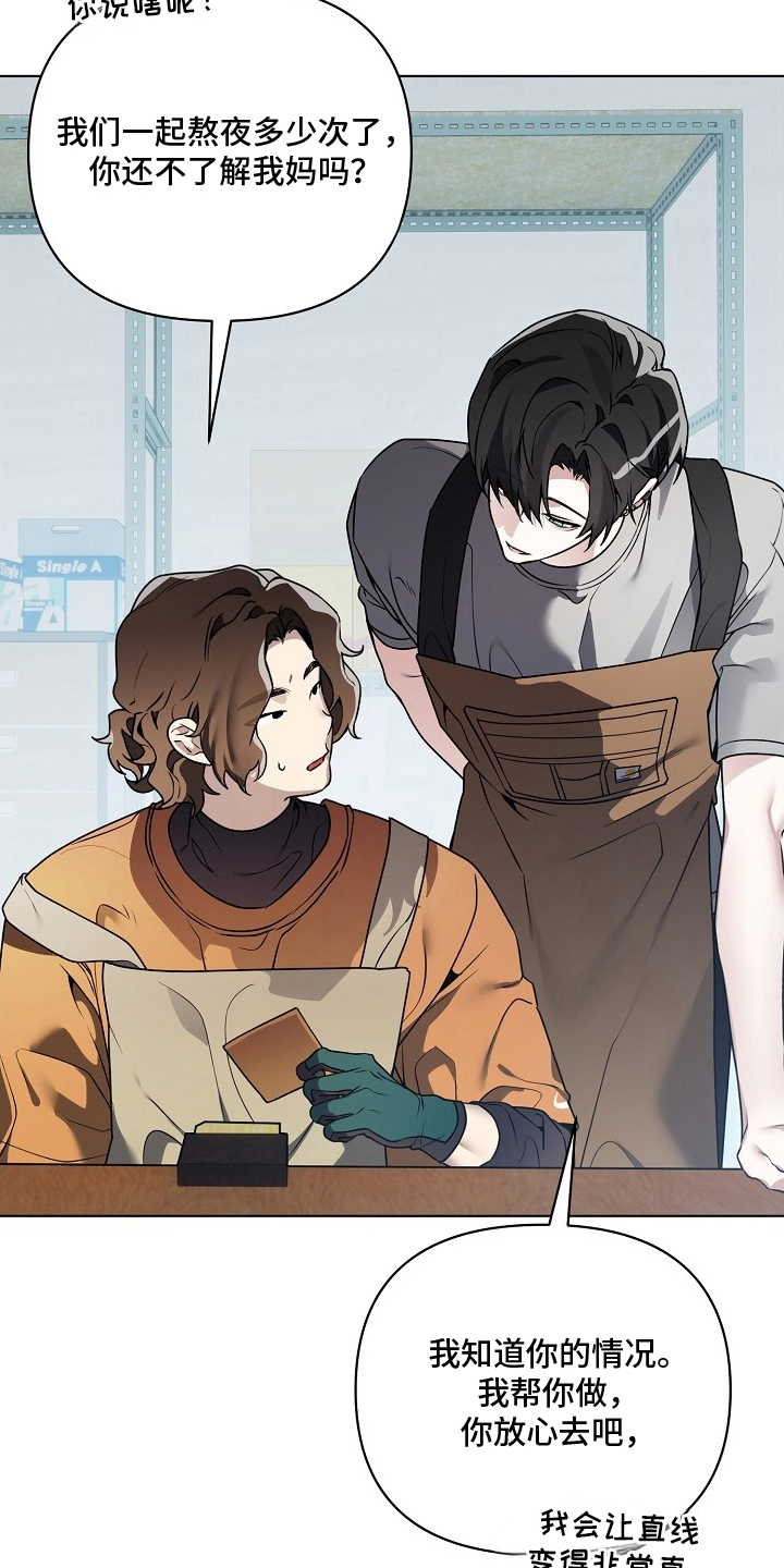 不正常恋爱漫画,第10章：一塌糊涂4图