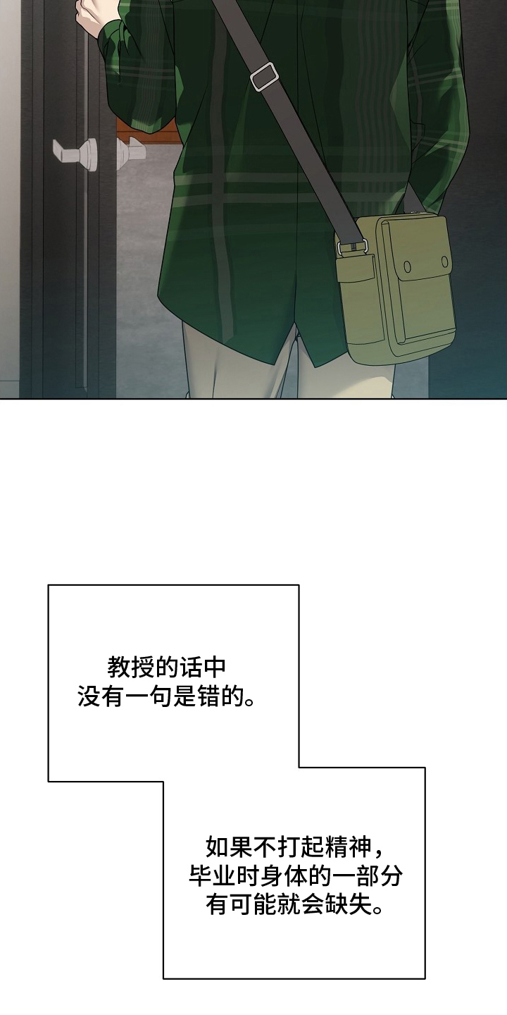 不可雕塑漫画,第5章：口罩礼物4图