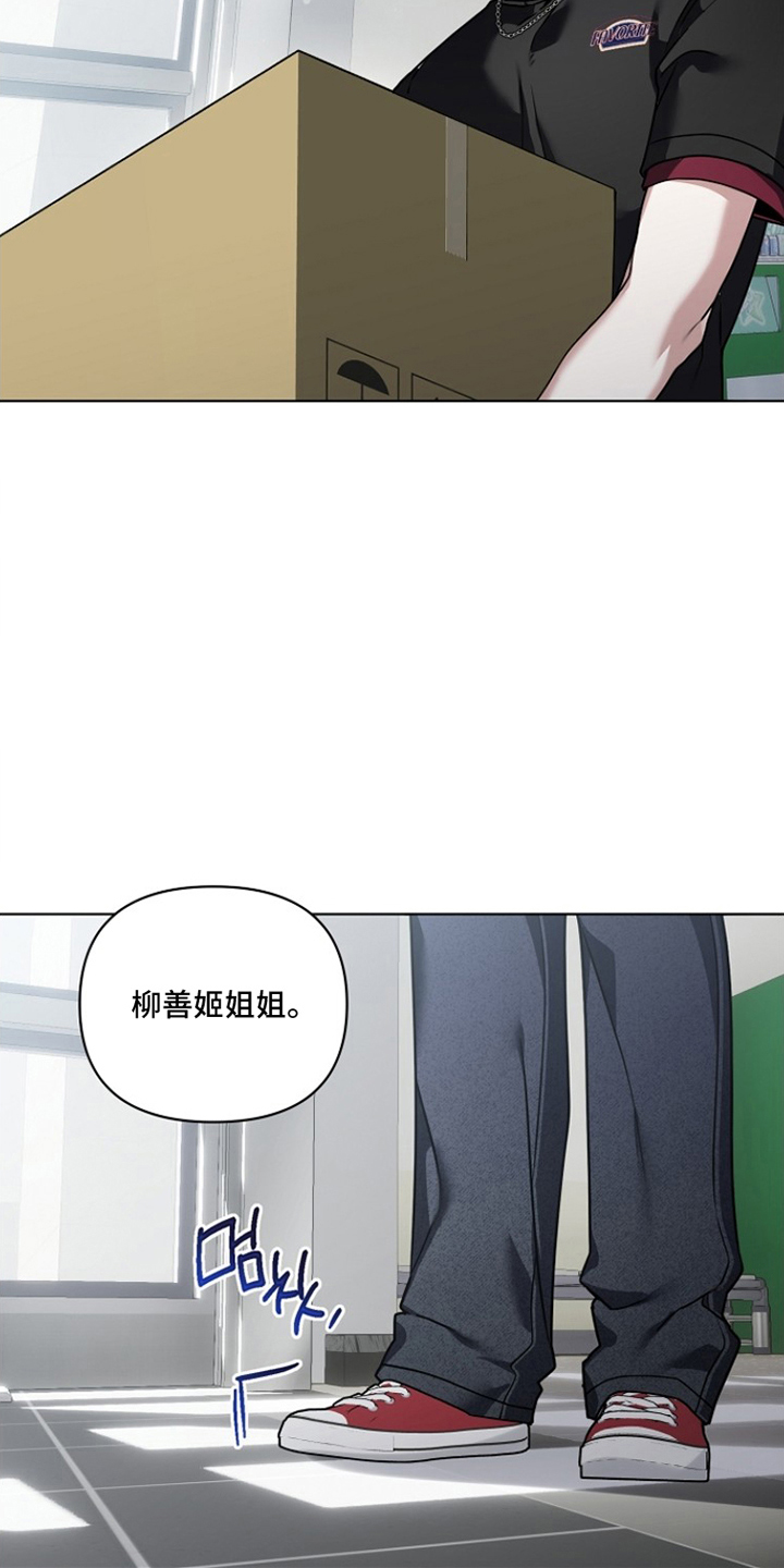 不可告人的木雕女神漫画,第15章：饭钱5图