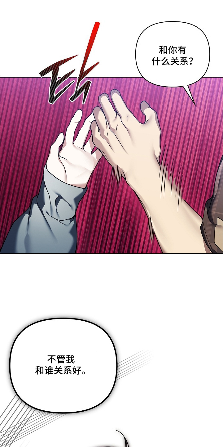 不可告人的木雕女神漫画,第8章：稀里糊涂5图