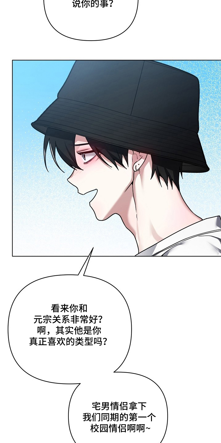 不正常恋爱漫画,第17章：你怎么来了5图