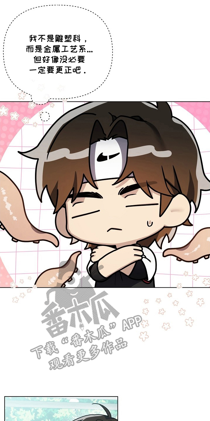 不正常恋爱漫画,第19章：都是因为他3图