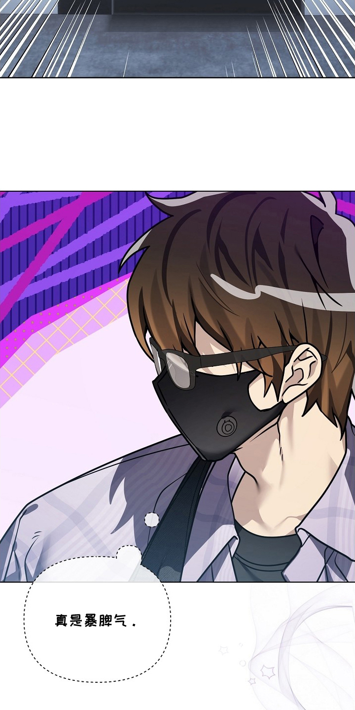 不正常恋爱漫画,第12章：有点碍眼4图