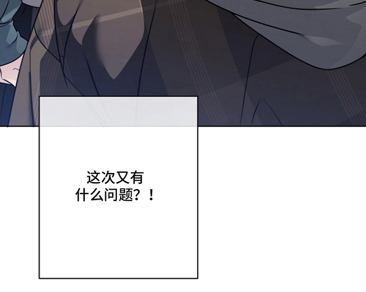 不可告人的木雕女神漫画,第8章：稀里糊涂4图