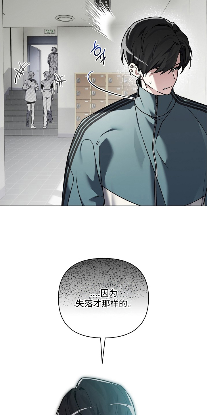 不可告人的木雕女神漫画,第8章：稀里糊涂3图