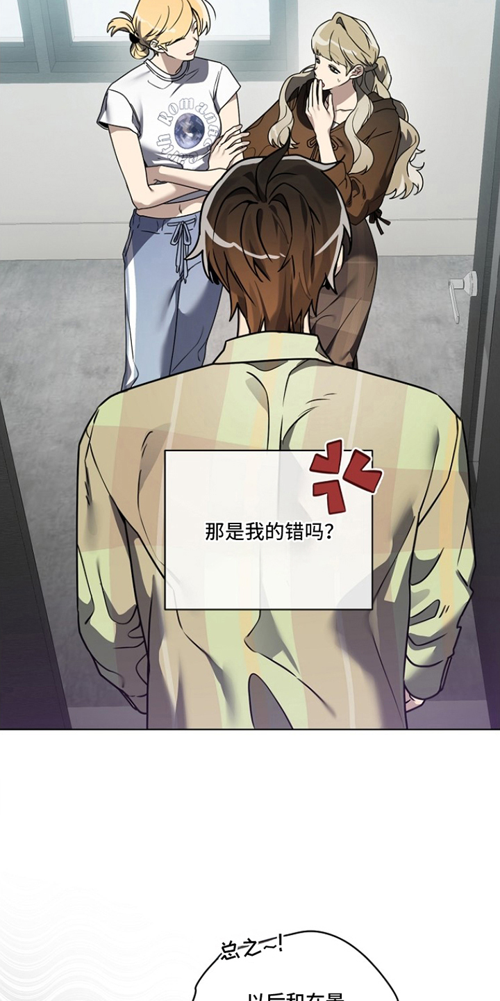 不可告人的木雕女神漫画,第14章：电话5图