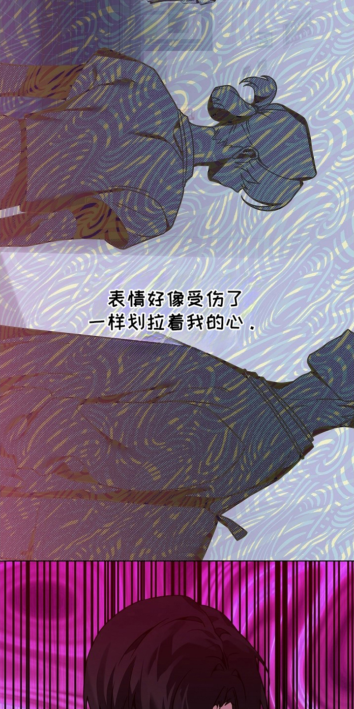 不可告人的木雕女神漫画,第8章：稀里糊涂1图