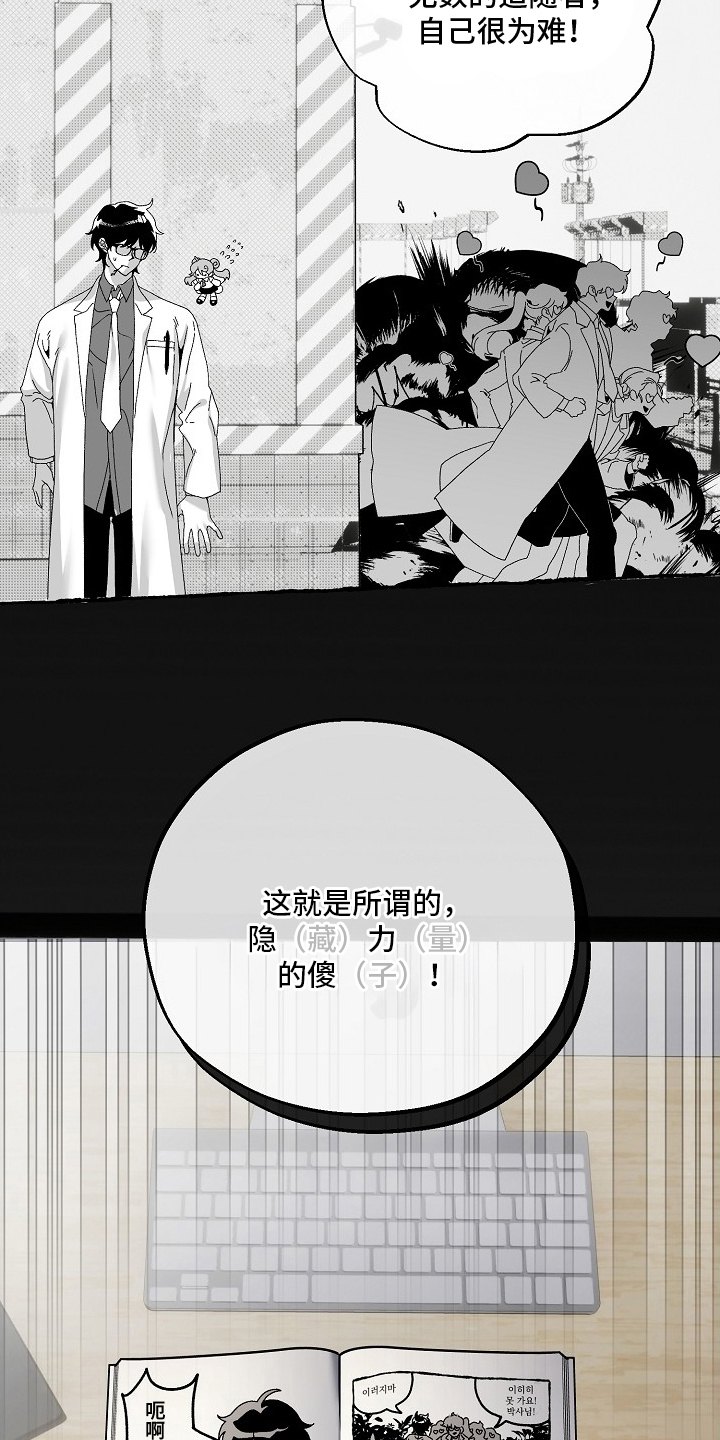 不可告人的木雕女神漫画,第1章：主人公2图