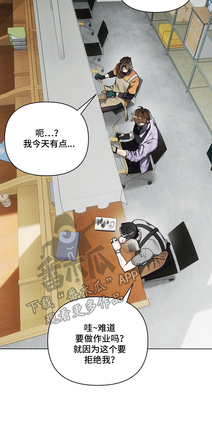 不可告人的木雕女神漫画,第9章：想法很可爱4图