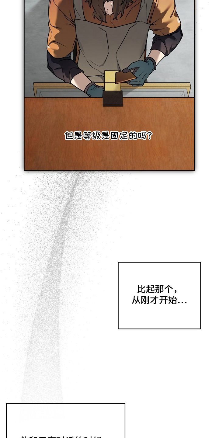 不可告人的木雕女神漫画,第9章：想法很可爱2图