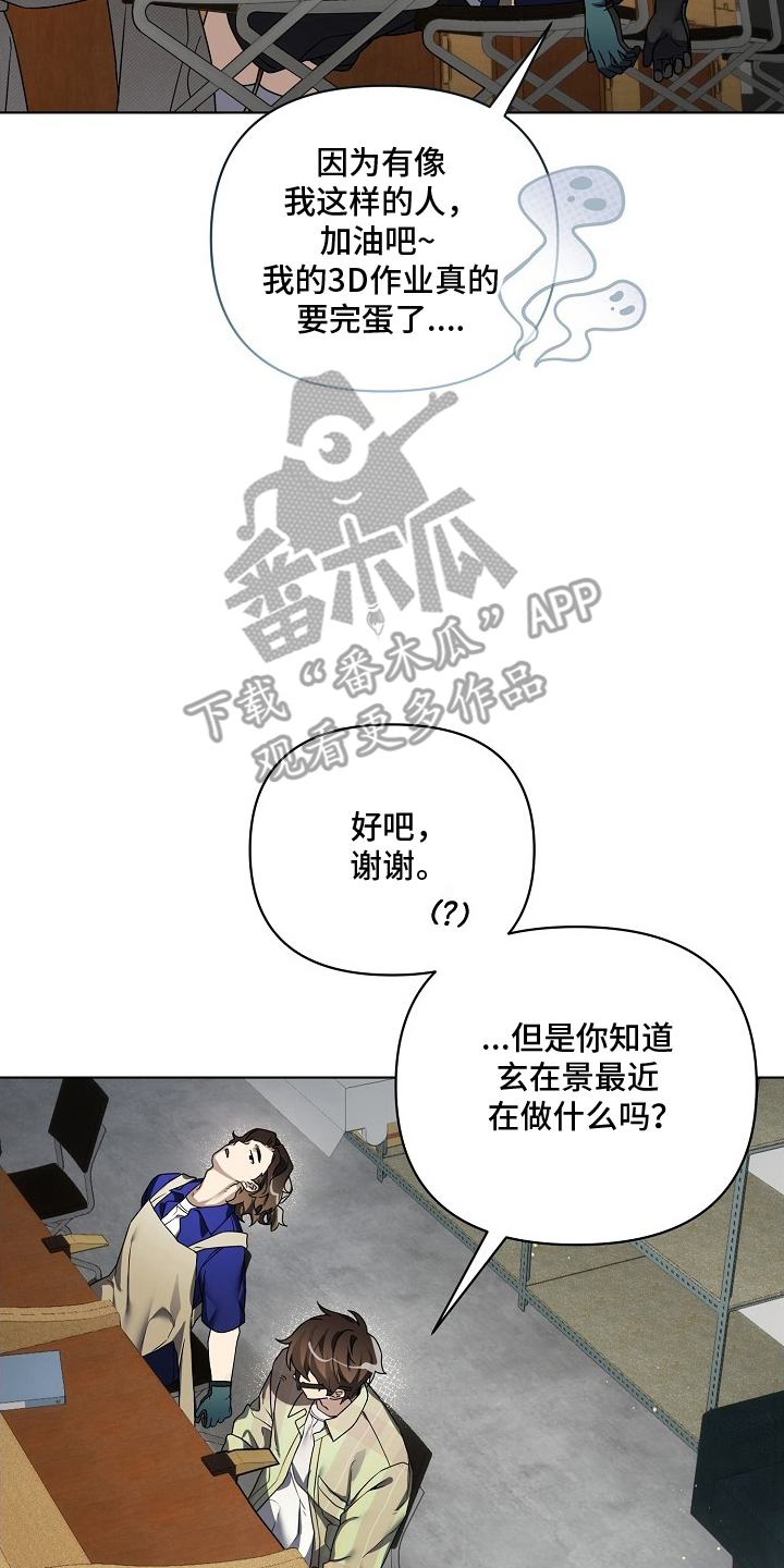 不可告人的木雕女神漫画,第13章：不久前1图