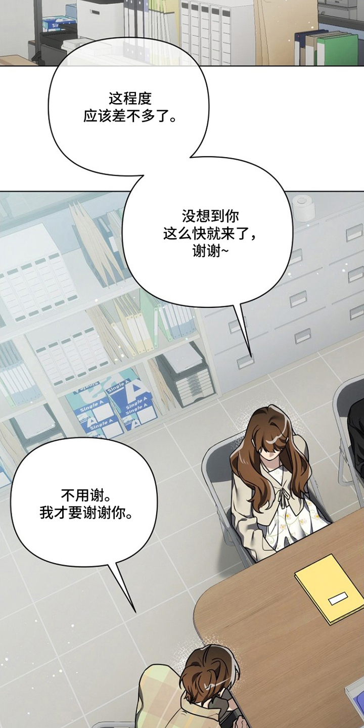 不可告人的木雕女神漫画,第14章：电话2图