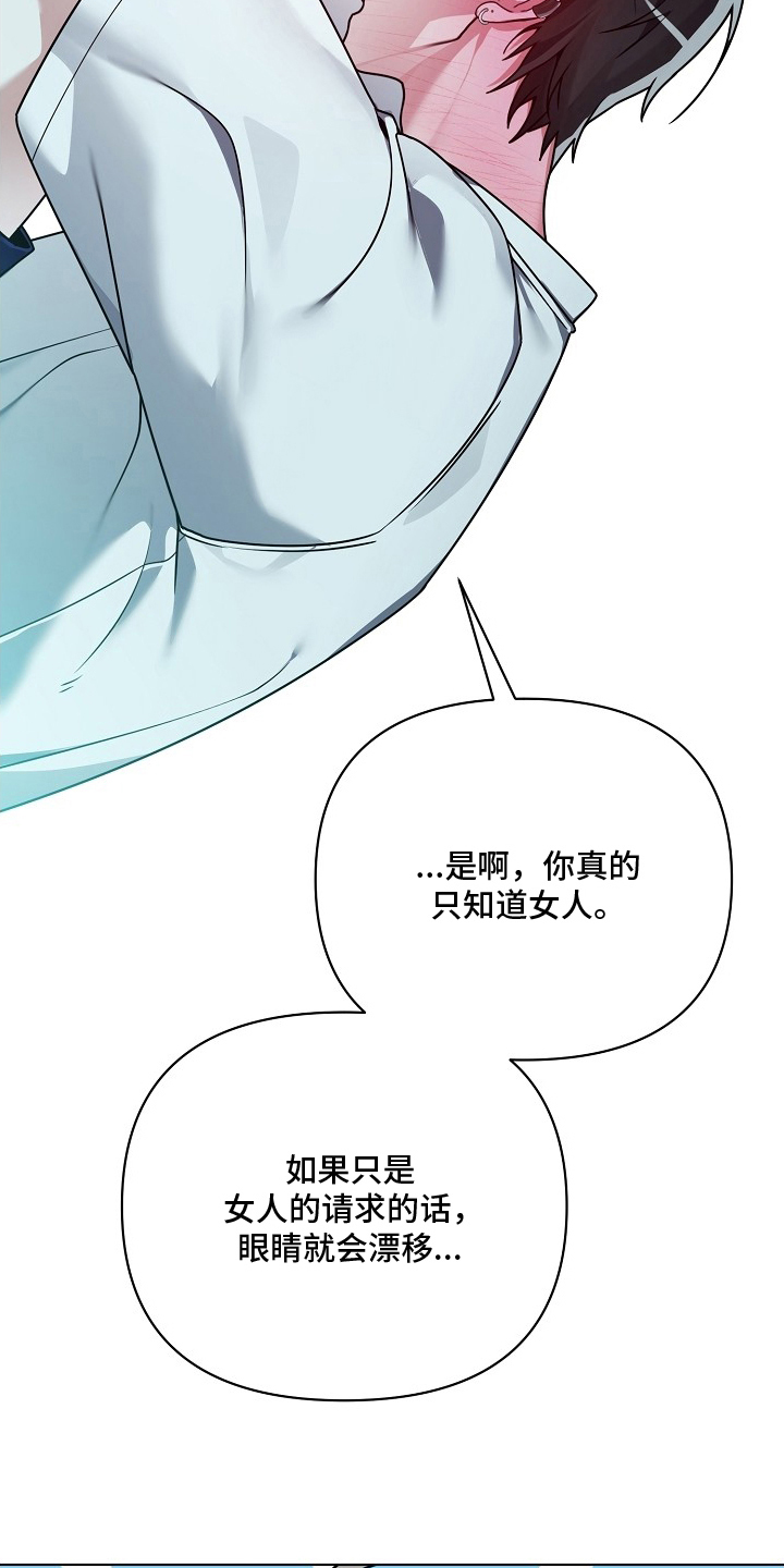 不正常恋爱漫画,第18章：休息吧1图