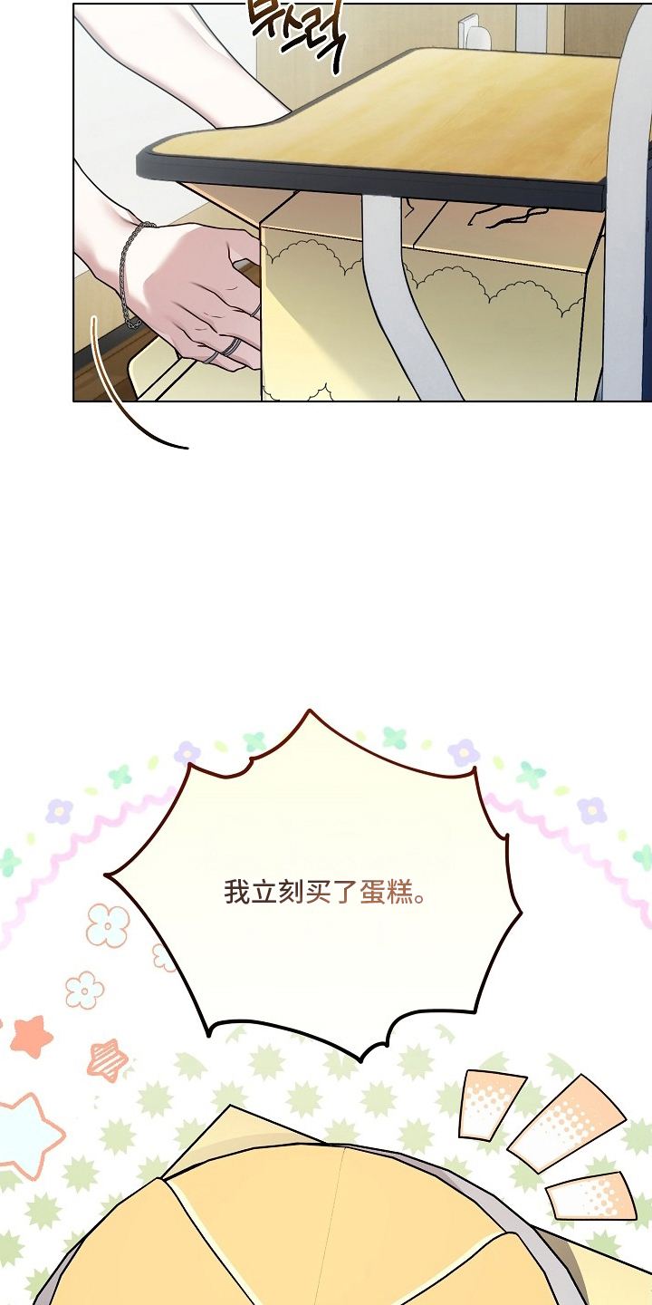 不正常恋爱漫画,第3章：喜怒无常4图