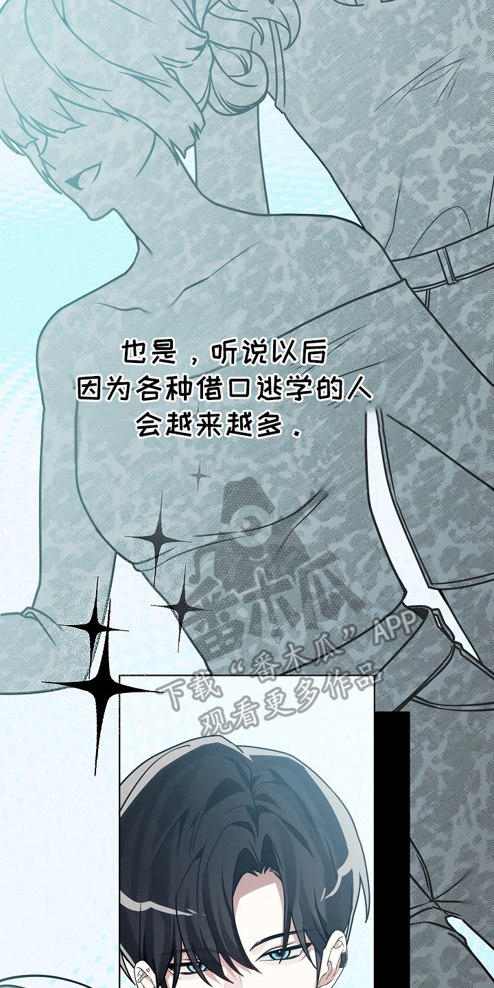 不正常恋爱漫画,第17章：你怎么来了4图