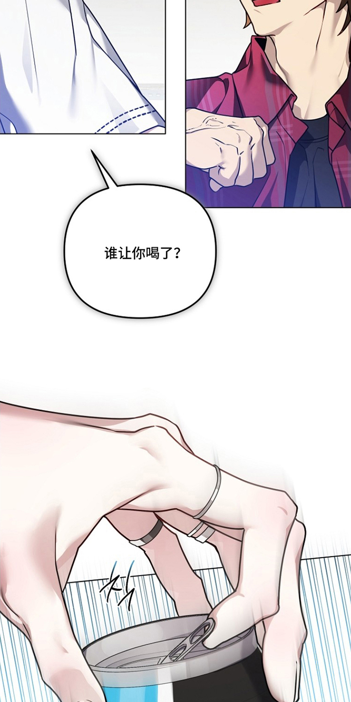 不可告人的木雕女神漫画,第6章：监视奴隶1图