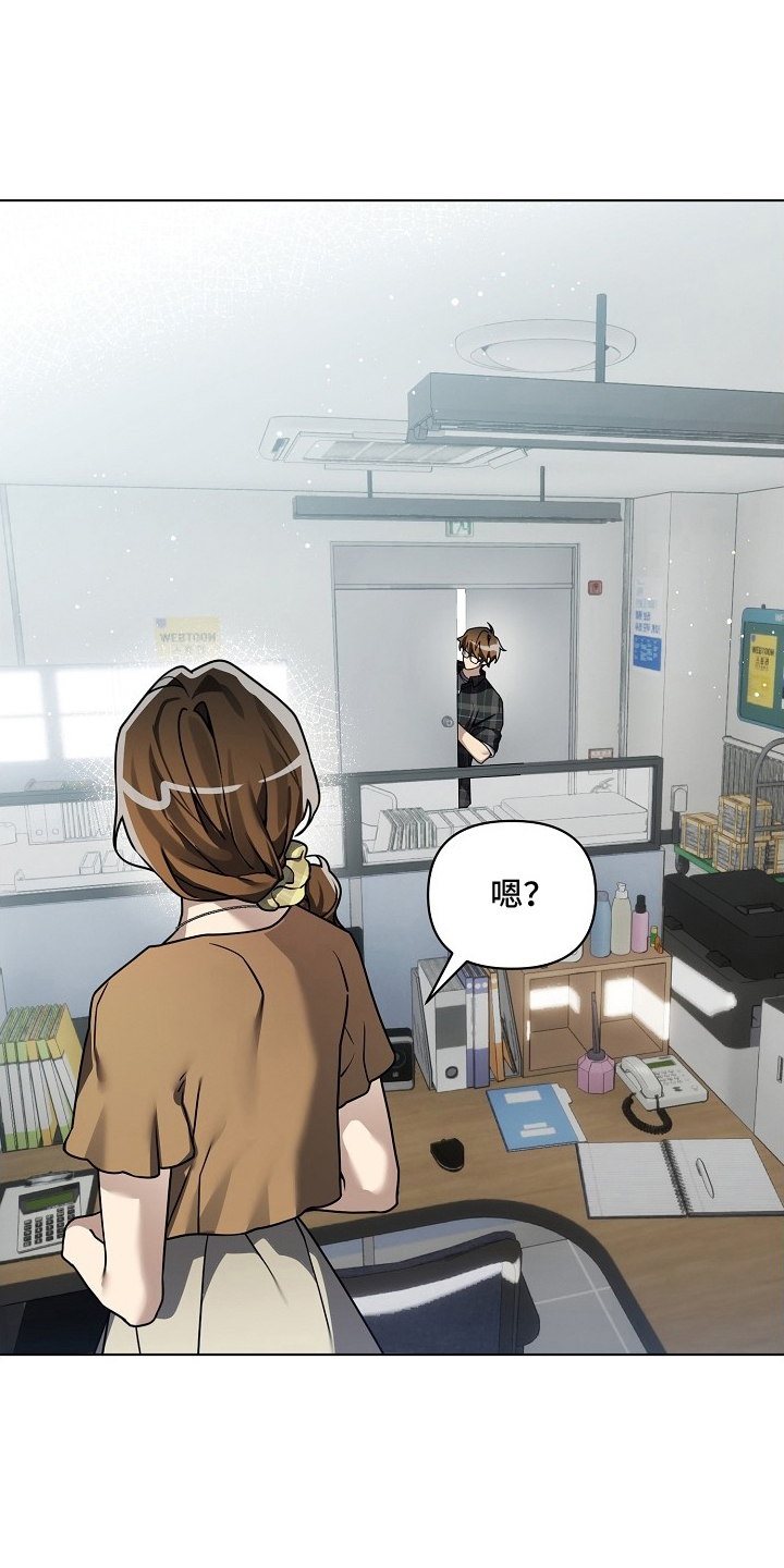 不可告人的木雕女神漫画,第16章：讨厌的类型1图