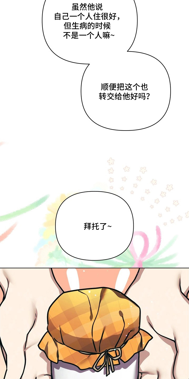不可告人的木雕女神漫画,第16章：讨厌的类型1图