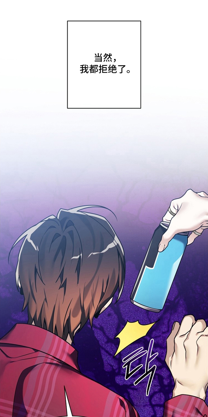 不可告人的木雕女神漫画,第6章：监视奴隶2图