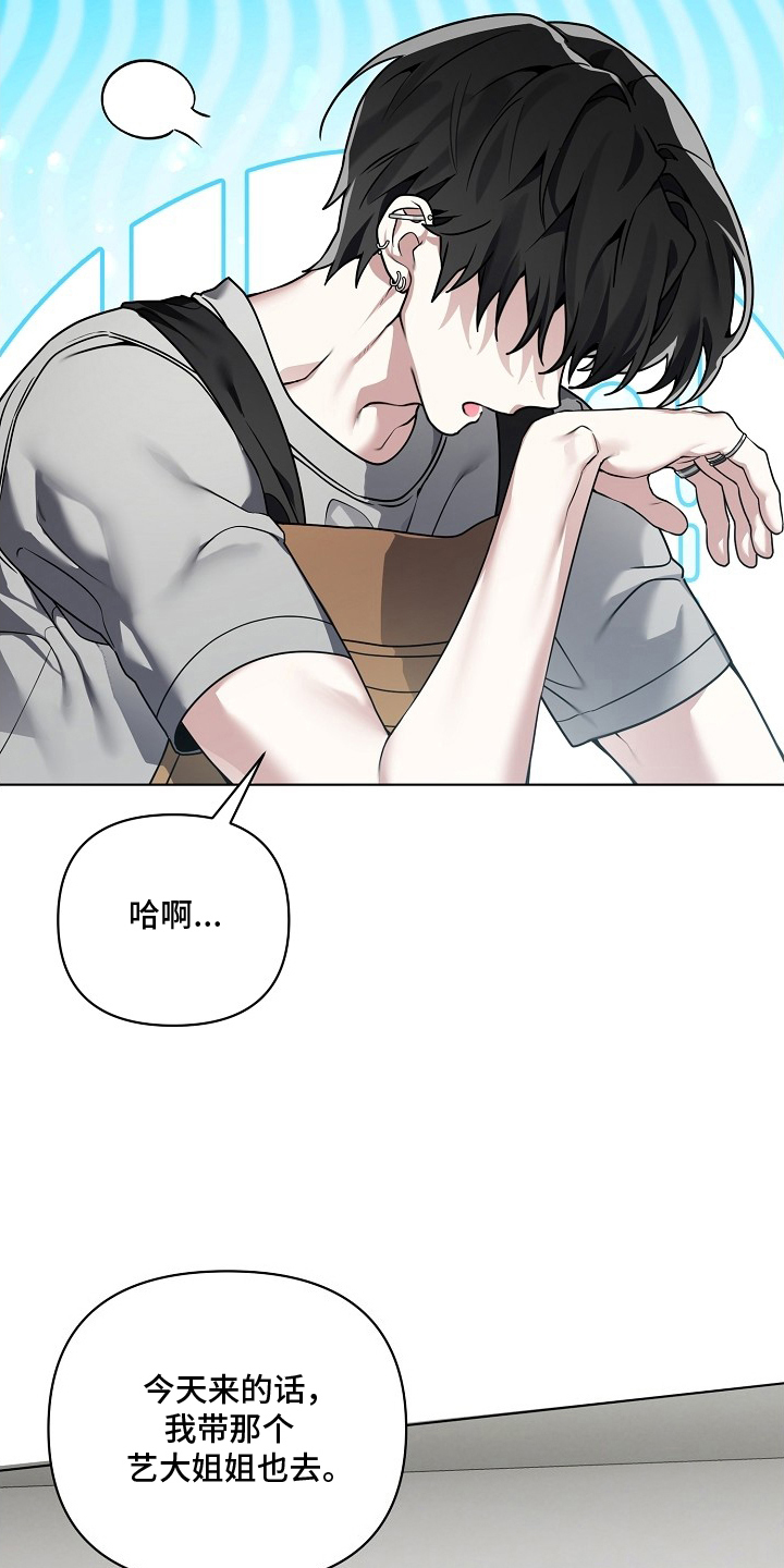 不可告人的木雕女神漫画,第9章：想法很可爱4图