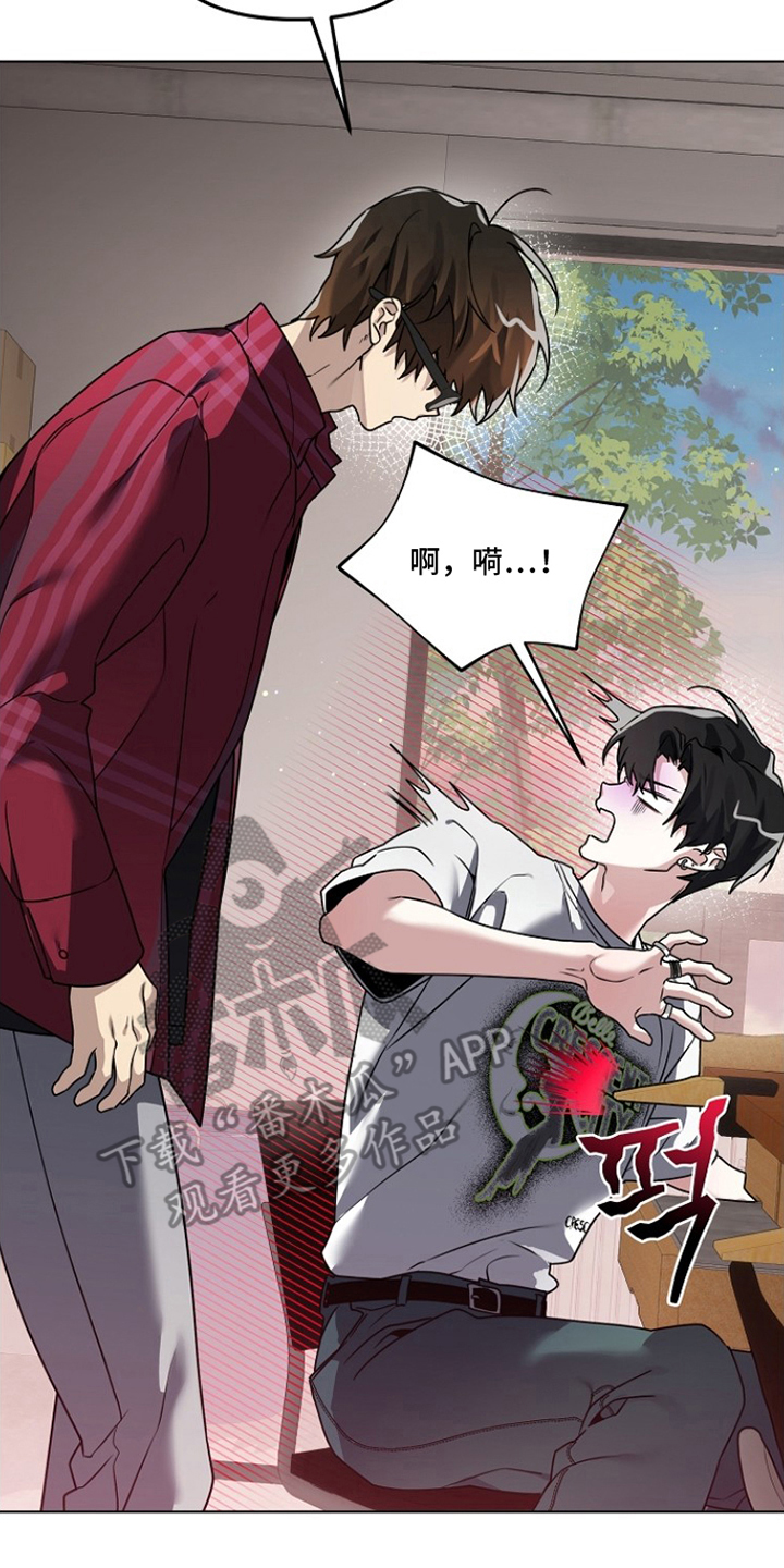 不正常恋爱漫画,第7章：大惊小怪4图