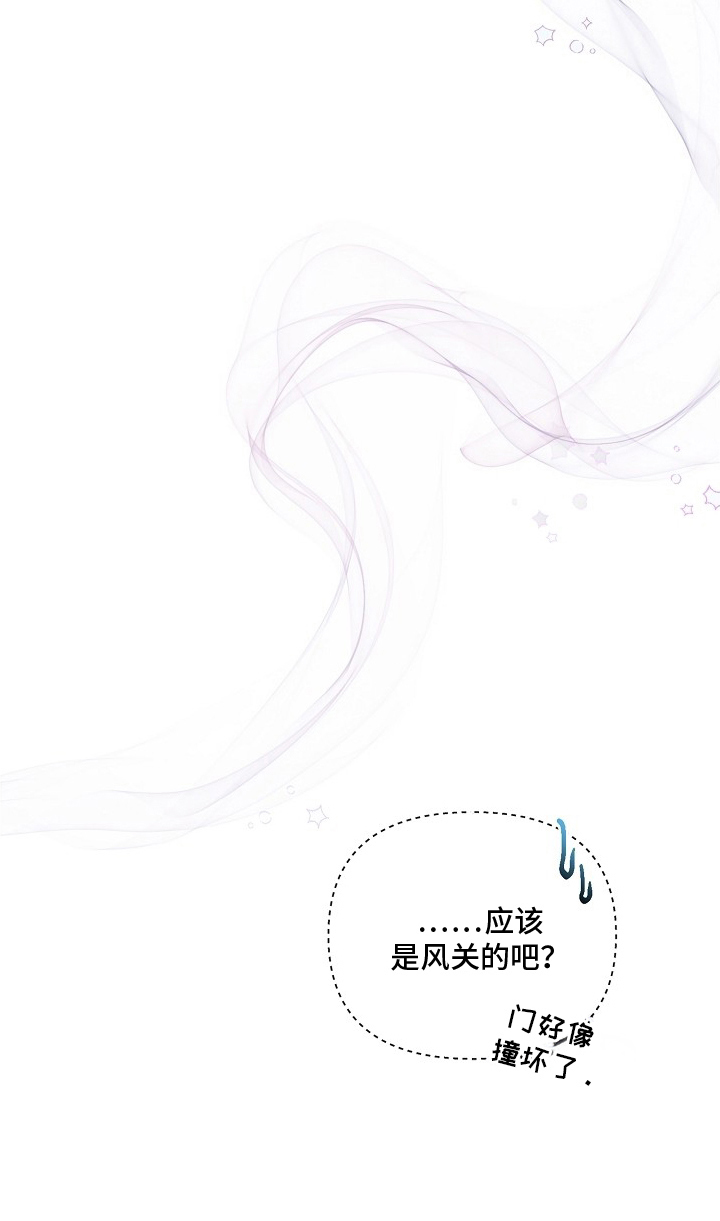 不正常恋爱漫画,第12章：有点碍眼5图