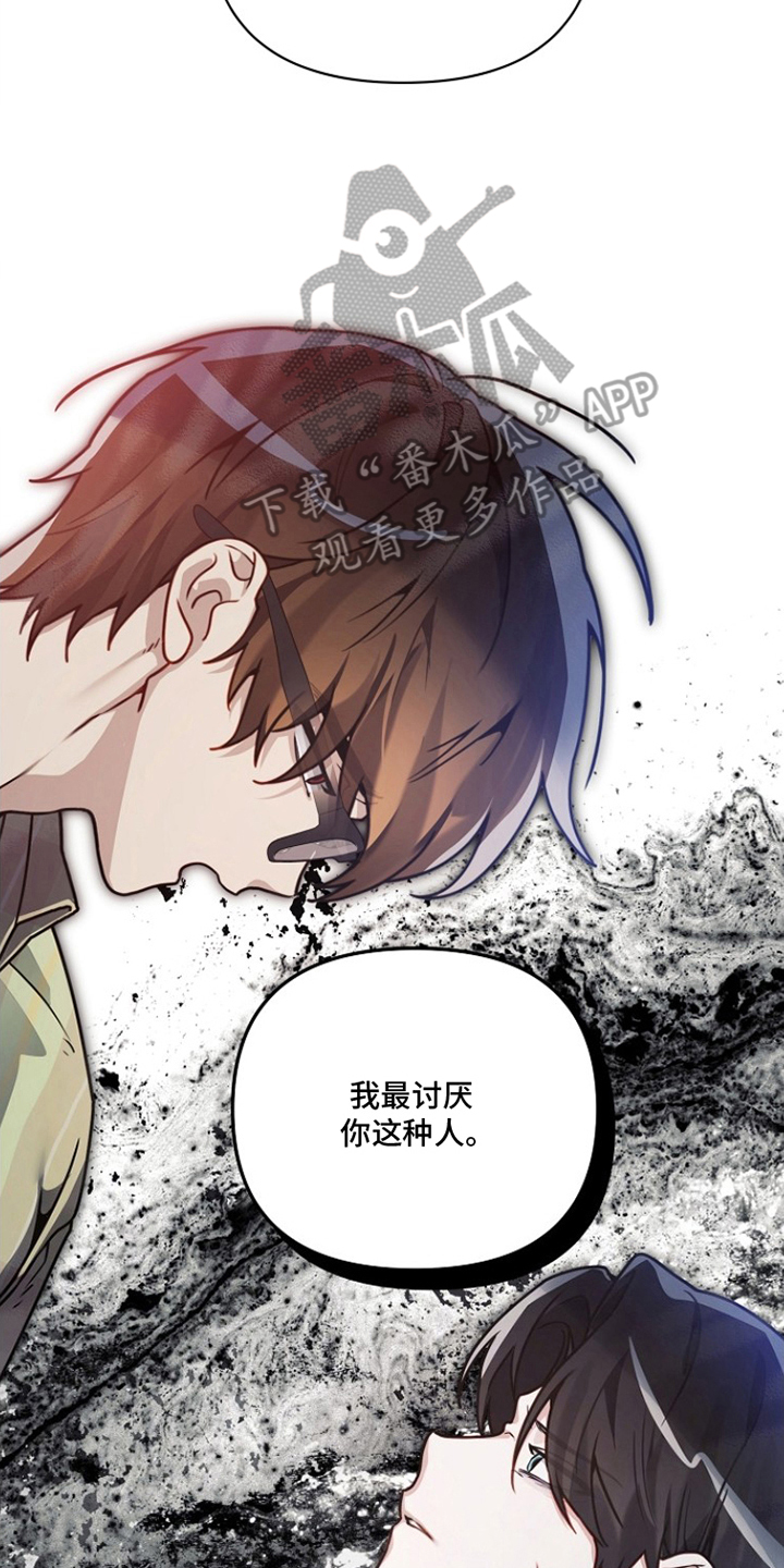不可雕塑小说好看吗漫画,第16章：讨厌的类型4图