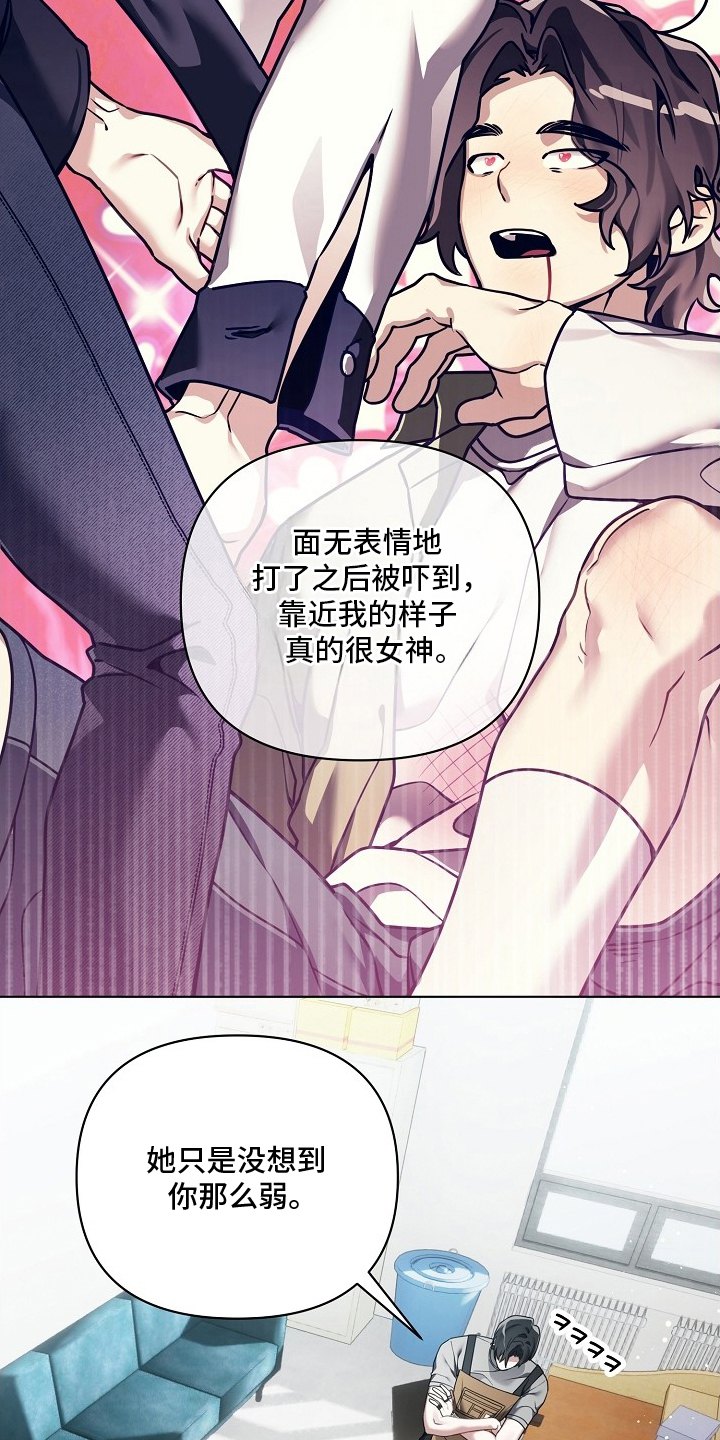不可告人的木雕女神漫画,第9章：想法很可爱1图