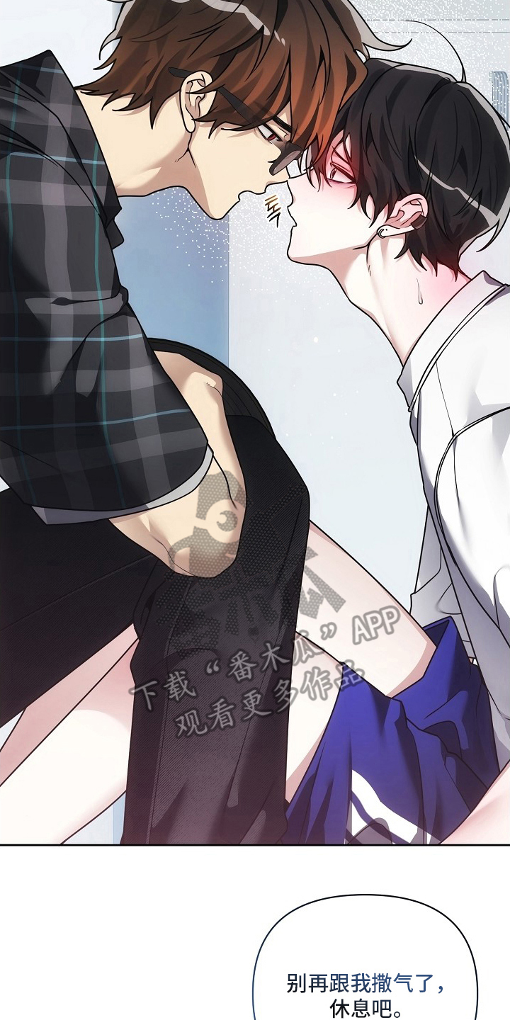 不可告人的木雕女神漫画,第18章：休息吧3图