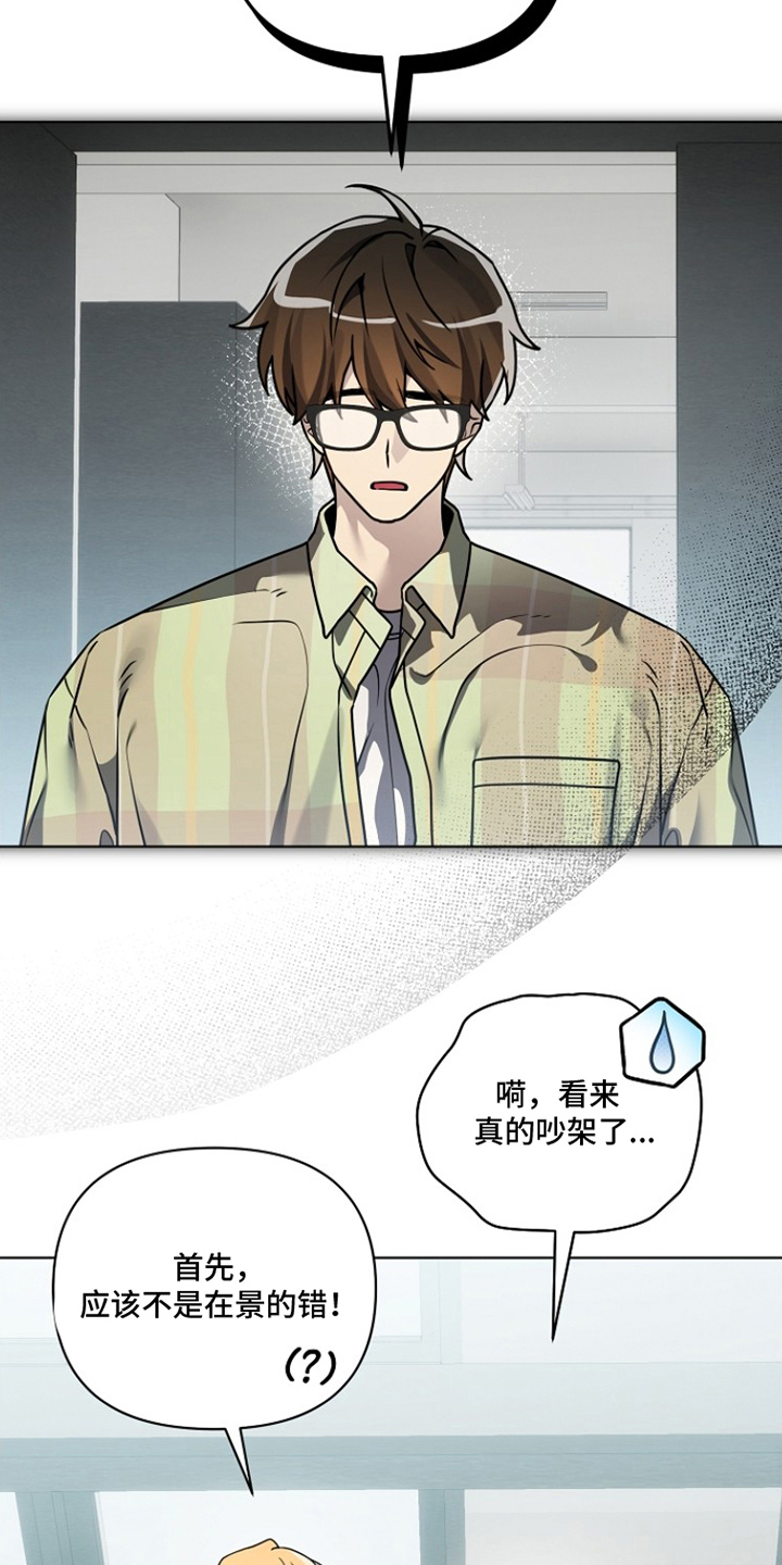不可告人的木雕女神漫画,第14章：电话4图