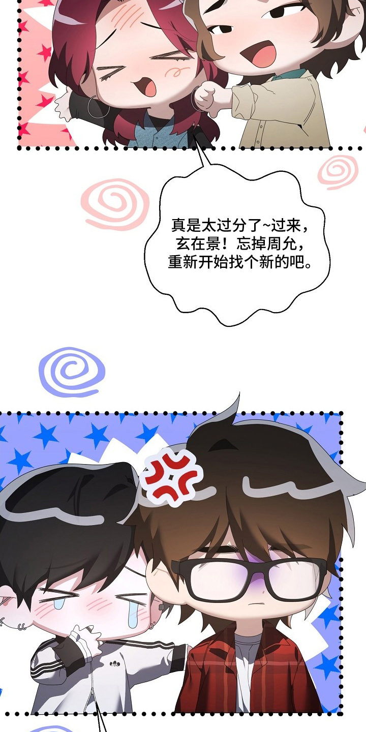 不可告人的木雕女神漫画,第2章：风云人物5图