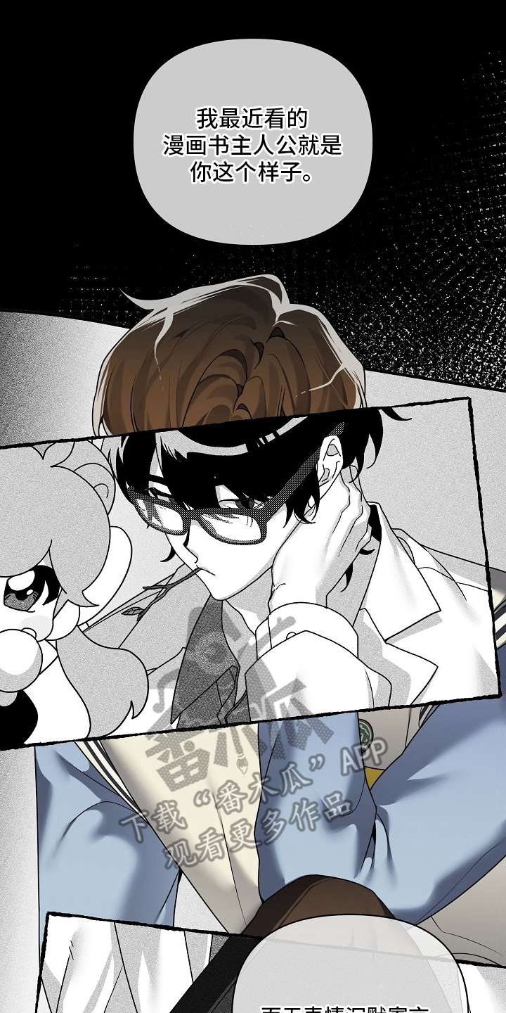 不可告人的木雕女神漫画,第1章：主人公5图
